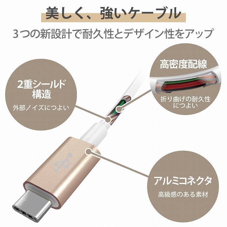 エレコム USBケーブル 2m Type-Cオス - オス 断線シニクイ耐久性 PD対応 ゴールド MPA-CCPS20PNGD 代引不可｜recommendo｜05