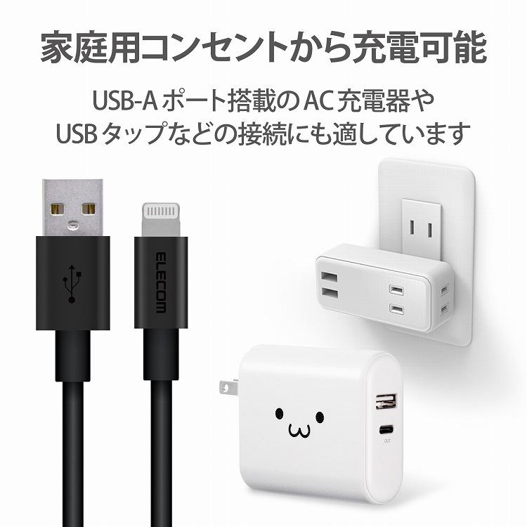 エレコム ライトニングケーブル 1m 準高耐久 Lightning オス USB-A オス RoHS指令準拠 ブラック MPA-UALPS10BK 代引不可 メール便｜recommendo｜05