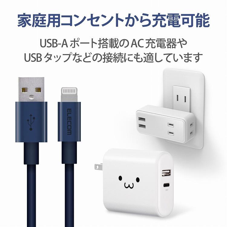 エレコム ライトニングケーブル 1m 準高耐久 Lightning オス USB-A オス RoHS指令準拠 ブルー MPA-UALPS10BU 代引不可 メール便｜recommendo｜05