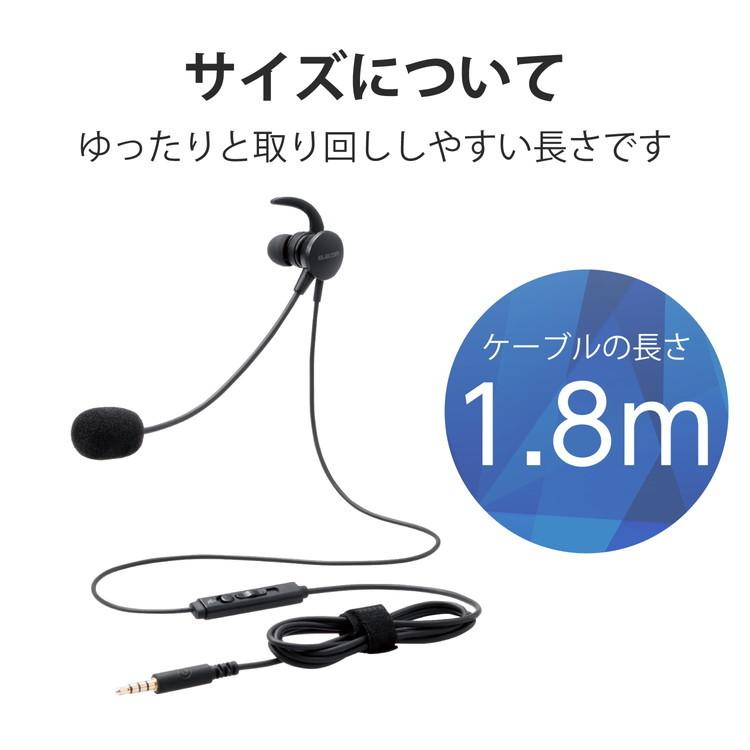 エレコム ヘッドセット 片耳 有線 イヤホン マイクアーム 付 イヤホンジャック オンライン授業 ブラック HS-EP16TBK 左耳専用 代引不可 :el-4549550187480:リコメン堂 - 通販 - Yahoo!ショッピング エレコム ヘッドセット 片耳 有線 イヤホン マイクアーム 付 イヤホンジャック オンライン授業 ブラック HS-EP16TBK 左耳専用 代引不可 :el-4549550187480:リコメン堂 - 通販 - Yahoo!ショッピング