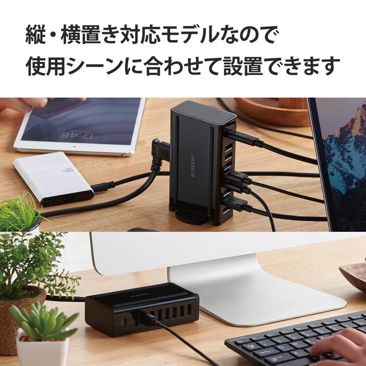 USB充電器 AC充電器対応 9ポート USB-A×8 USB-C×1 70w ブラック EC-ACD05BK エレコム 代引不可｜recommendo｜04