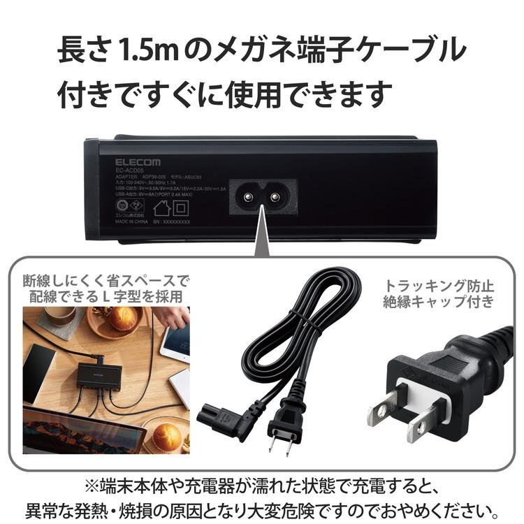 USB充電器 AC充電器対応 9ポート USB-A×8 USB-C×1 70w ブラック EC-ACD05BK エレコム 代引不可｜recommendo｜07
