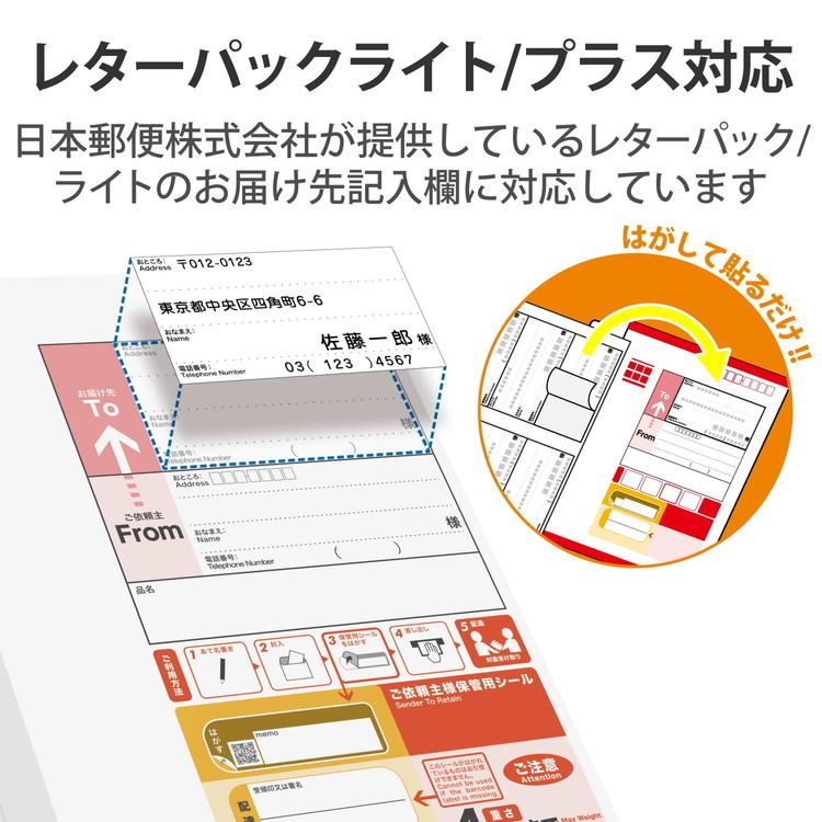 ラベルシール 宛名シール マルチプリント紙 プリンター印刷 届け先用 レターパック対応 A4サイズ 120枚分 EDT-LPAD620 エレコム 代引不可 :el-4549550209564:リコメン堂 - 通販 - Yahoo!ショッピング ラベルシール 宛名シール マルチプリント紙 プリンター印刷 届け先用 レターパック対応 A4サイズ 120枚分 EDT-LPAD620 エレコム 代引不可 :el-4549550209564:リコメン堂 - 通販 - Yahoo!ショッピング