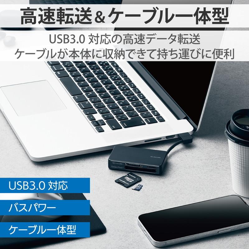 カードリーダー USB3.0 ケーブル収納タイプ SD SDHC SDXC microSD microSDHC microSDXC MMC RS-MMC 等対応 Windows11 Mac ブラック 代引不可 メール便｜recommendo｜02