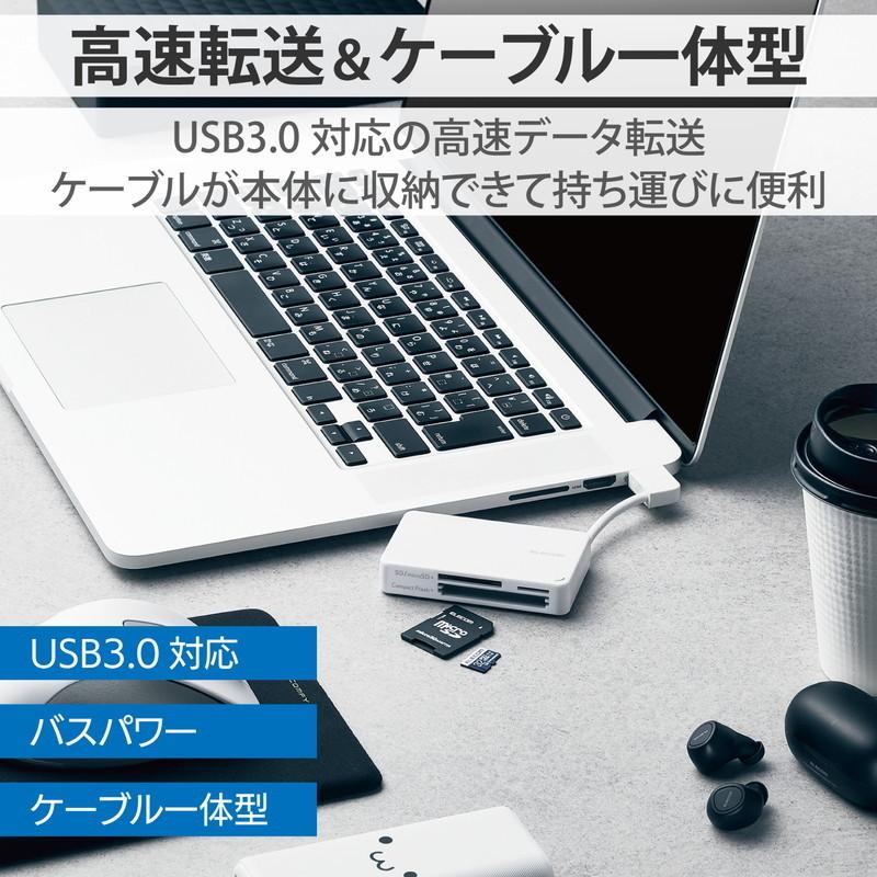 カードリーダー USB3.0 ケーブル収納タイプ SD SDHC SDXC microSD microSDHC microSDXC MMC RS-MMC 等対応 Windows11 Mac ホワイト 代引不可 メール便｜recommendo｜02