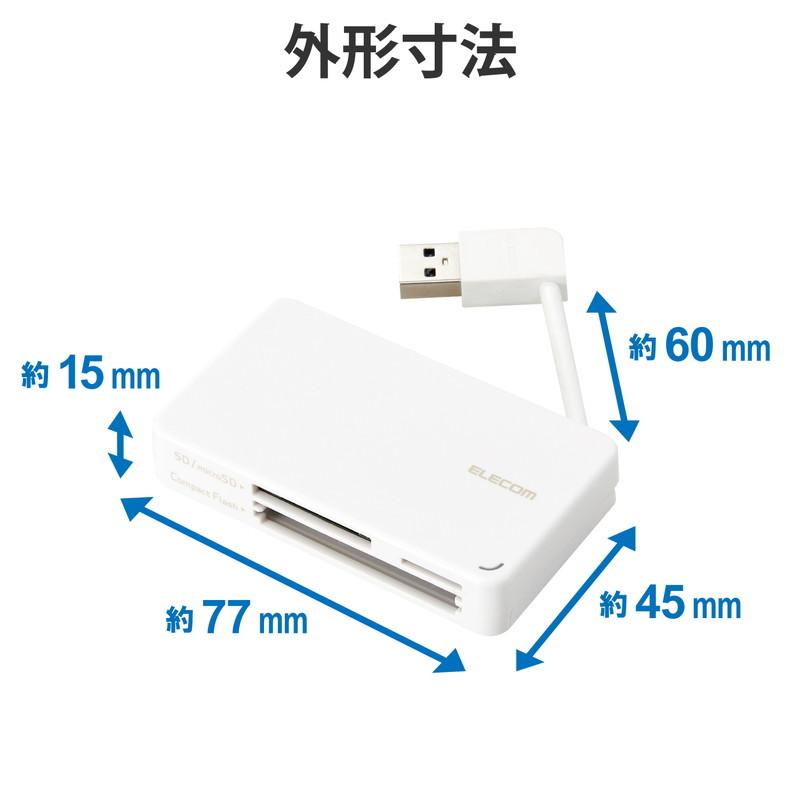 カードリーダー USB3.0 ケーブル収納タイプ SD SDHC SDXC microSD microSDHC microSDXC MMC RS-MMC 等対応 Windows11 Mac ホワイト 代引不可 メール便｜recommendo｜06