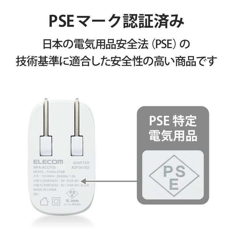 AC充電器 USBコンセント Type-Cポート×2 合計40W 小型 軽量 ホワイト エレコム ELECOM 代引不可｜recommendo｜07