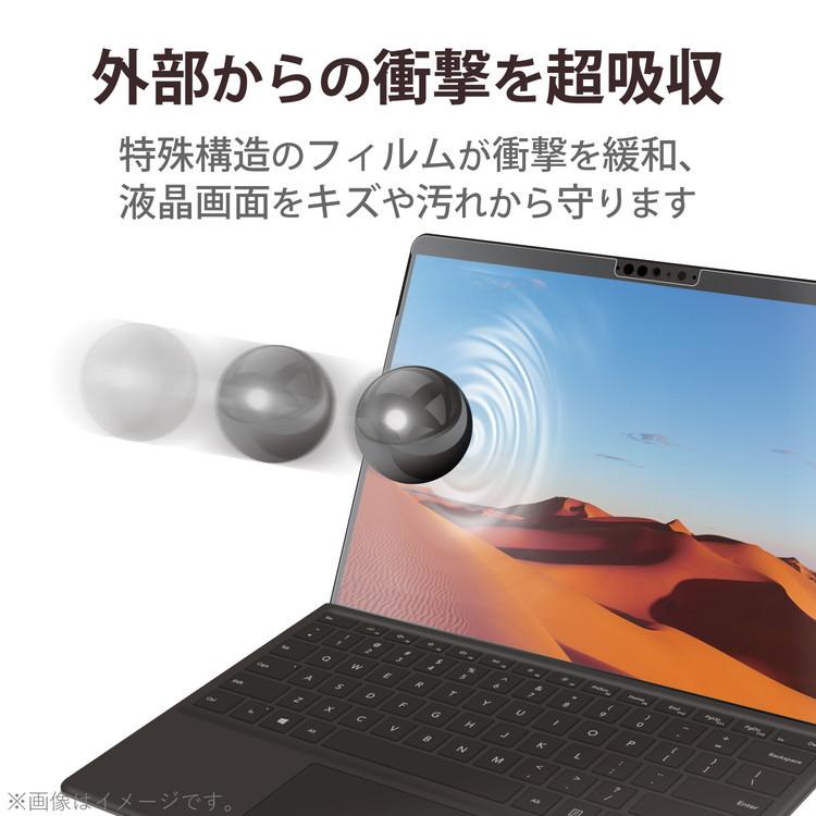 Surface Pro 8 / Surface Pro X フィルム 衝撃吸収 ブルーライトカット 指紋防止 エレコム ELECOM 代引不可｜recommendo｜03