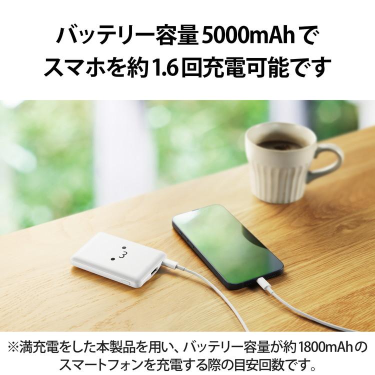 エレコム モバイルバッテリー 5000mAh 12W 入力 Type-C×1 出力 Type-C×1、USB-A×1 PSE認証 おまかせ充電対応 コンパクト 薄型 軽量 代引不可｜recommendo｜04