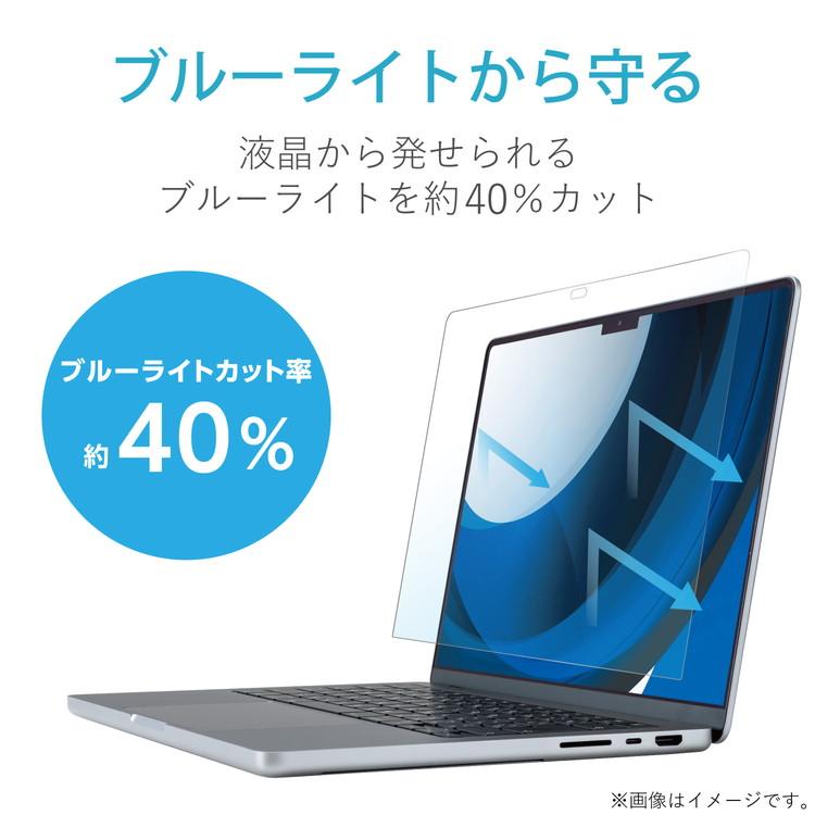 ELECOM MacBook Pro 14インチ M2 2023 M1 2021 用 保護フィルム アンチグレア ブルーライトカット 指すべりさらさら ハードコート 指紋防止 抗菌 代引不可｜recommendo｜03