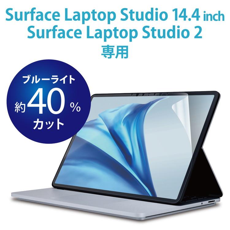 ELECOM Surface Laptop Studio 2 Laptop Studio 14.4インチ 2023 2022 用 フィルム ブルーライトカット 反射防止 抗菌 指紋防止 スムース加工 代引不可｜recommendo｜02