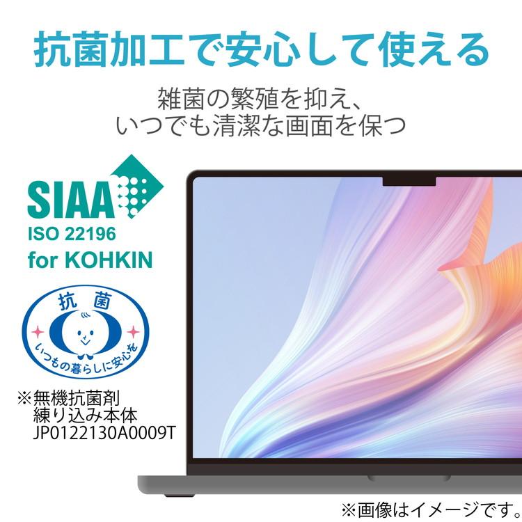 ELECOM Surface Laptop Studio 2 Laptop Studio 14.4インチ 2023 2022 用 フィルム ブルーライトカット 反射防止 抗菌 指紋防止 スムース加工 代引不可｜recommendo｜04