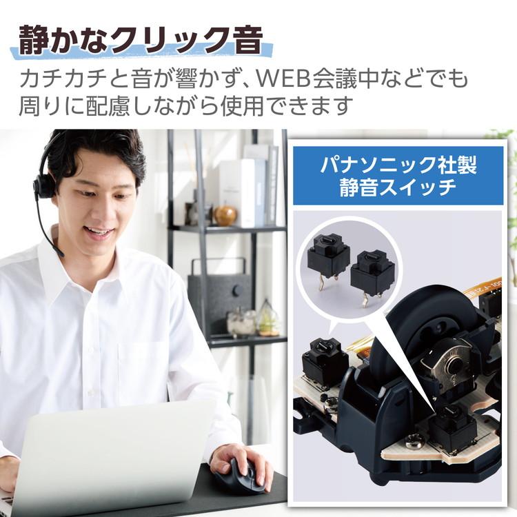 エレコム Bluetooth マウス 静音 ワイヤレス 5ボタン 左手専用 Windows 11 10 mac Chrome Android iPhone iPad 対応 抗菌 Lサイズ 2台接続可 EX-G 代引不可｜recommendo｜04