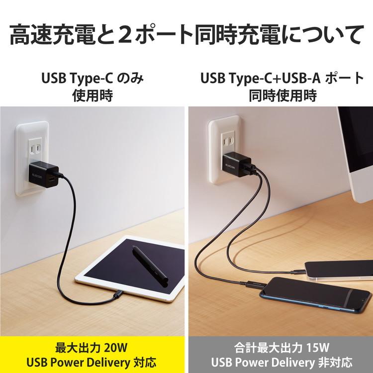 エレコム USB Type-C 充電器 PD 対応 最大出力20W タイプC ×1 USB A ×1 iPhone iPad Air Galaxy Xperia AQUOS OPPO Android 各種 他 代引不可｜recommendo｜03