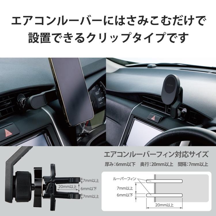 エレコム ELECOM マグネット 車載 スマホホルダー ワイヤレス充電器
