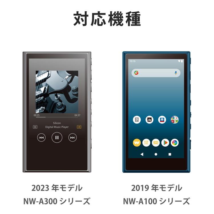 SONY NW-A306 32GB ブラック 保護フィルム、シリコンケース付き ウォークマン NW-A300 / NW-A100 シリーズ 保護フィルム NW-A306 NW