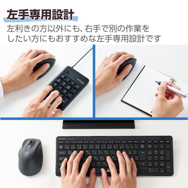 エレコム Bluetooth マウス 静音 ワイヤレス 5ボタン 左手専用 Windows 11 10 mac Chrome Android iPhone iPad 対応 抗菌 XLサイズ 2台接続可 EX-G 代引不可｜recommendo｜03