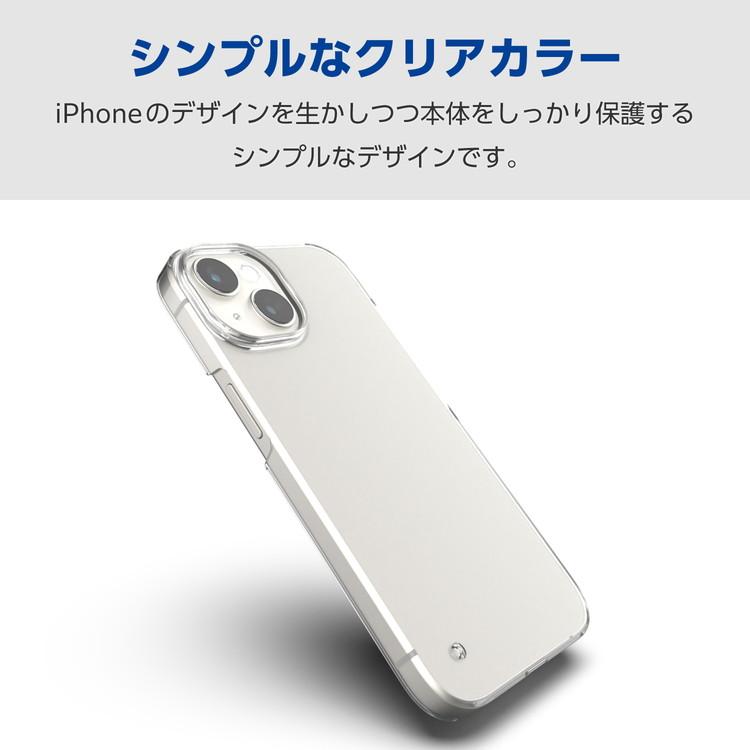 エレコム ELECOM iPhone 15 用 ケース ハード カバー 軽量 薄型 カメラレンズ保護設計 ストラップホール付 UVコート クリア PM-A23APVCR 代引不可 メール便｜recommendo｜04