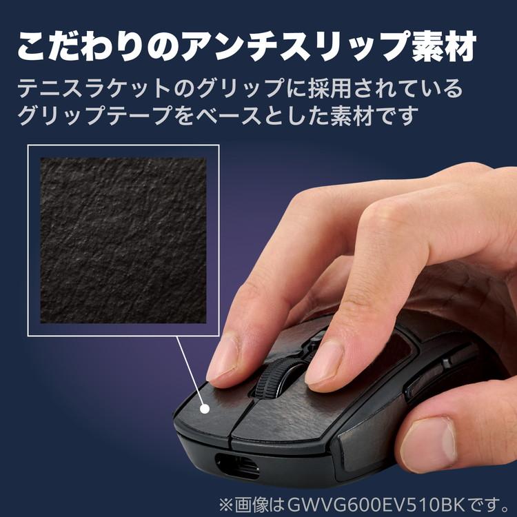 エレコム マウスグリップテープ ゲーミングマウス エレコム M-VM501 専用 アンチスリップ 滑り止めテープ 極薄シート V custom ブラック 代引不可 メール便｜recommendo｜06