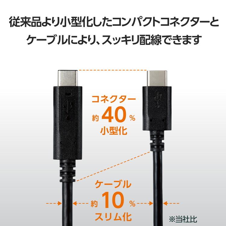 ELECOM エレコム USB Type C ケーブル タイプ C to C 2m PD 100W スリムケーブル 小型化コネクタ iPhone パソコン スマホ 等 Type-C 機器対応 代引不可 メール便｜recommendo｜04