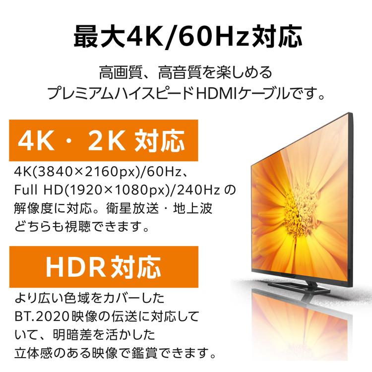 ELECOM HDMI ケーブル 1.5m プレミアムハイスピード 4K 60Hz TV プロジェクター ゲーム機 等対応 HEC ARC タイプA・19ピン - タイプA・19ピン 代引不可｜recommendo｜03