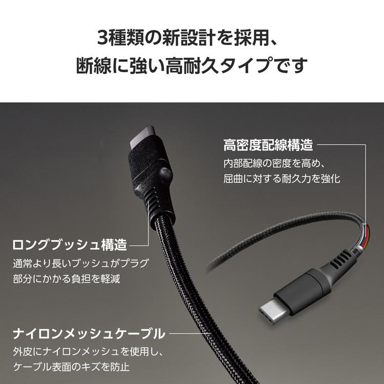 ELECOM タイプC ケーブル USB Type-C to C 1.5m PD 100W 断線に強い 高耐久 ナイロンメッシュ MacBook Pro iPad 等 TypeC 機器対応 ブラック 代引不可 メール便｜recommendo｜03