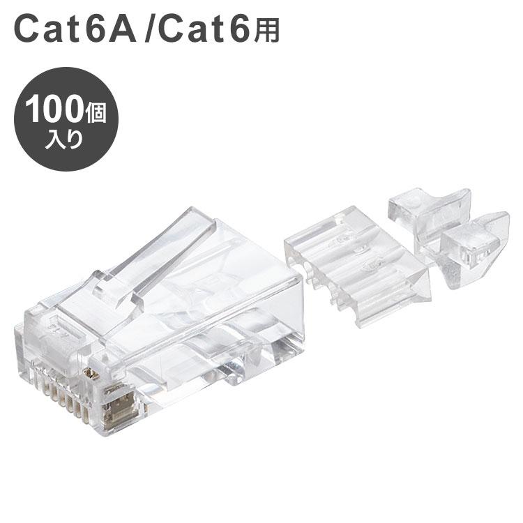 ELECOM RJ45 コネクタ Cat6A Cat6 LANケーブル 用 100個入り ELECOM RJ45 コネクタ Cat6A Cat6 LANケーブル 用 100個入り