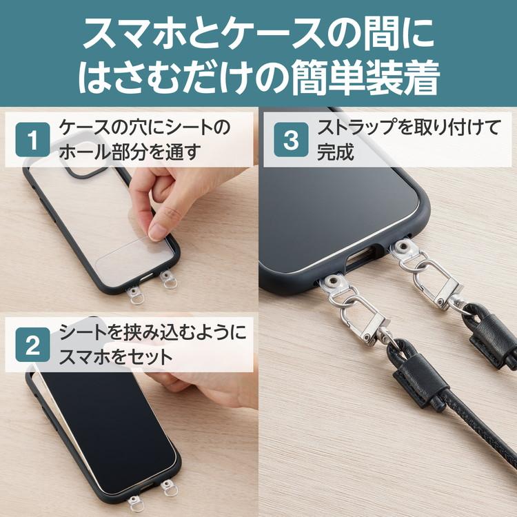 エレコム スマホ ショルダー ストラップ 42~75cm 長さ調整可 ストラップシート付 丸ひも 紐直径4mm 携帯ストラップ 斜めがけ 落下 盗難 紛失防止 代引不可｜recommendo｜03