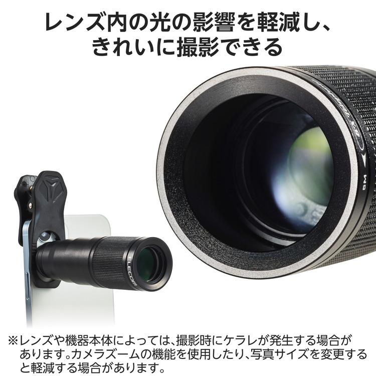 エレコム スマホ 望遠レンズ 8倍 クリップ式 レンズ 高画質 望遠鏡