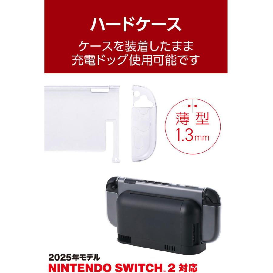 Nintendo Switch 2 カバー ドック対応 セパレート式 ハードケース 薄型