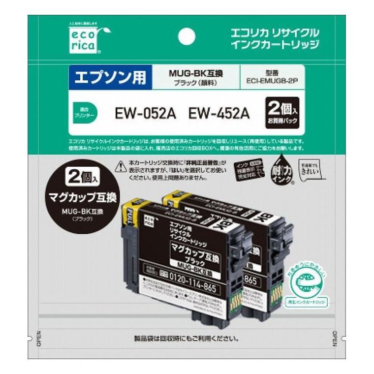 MUG-BK互換 エコリカ リサイクルインク エプソン EPSON ブラック 顔料 2色パック ECI-EMUGB-2P 代引不可 メール便｜recommendo｜02