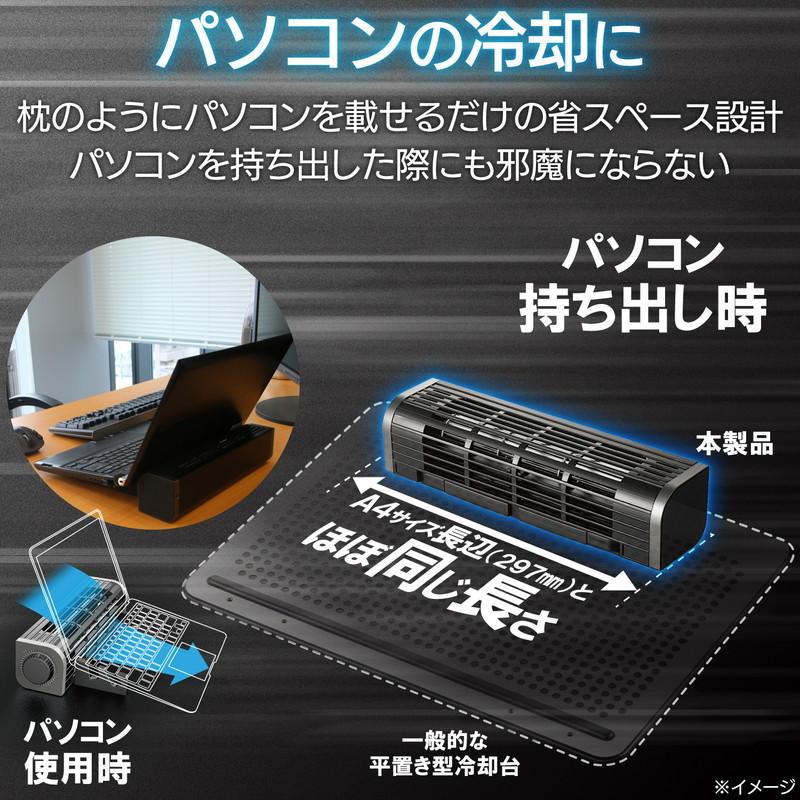 エレコム ELECOM USB扇風機 2Wayタイプ 風量調整 冷却台機能 ブラック
