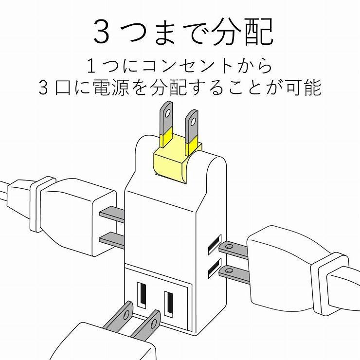 エレコム 電源タップ 延長コード マイクロタップ 3個口 AVT-M01-23BK 代引不可 メール便（ネコポス）｜recommendo｜05