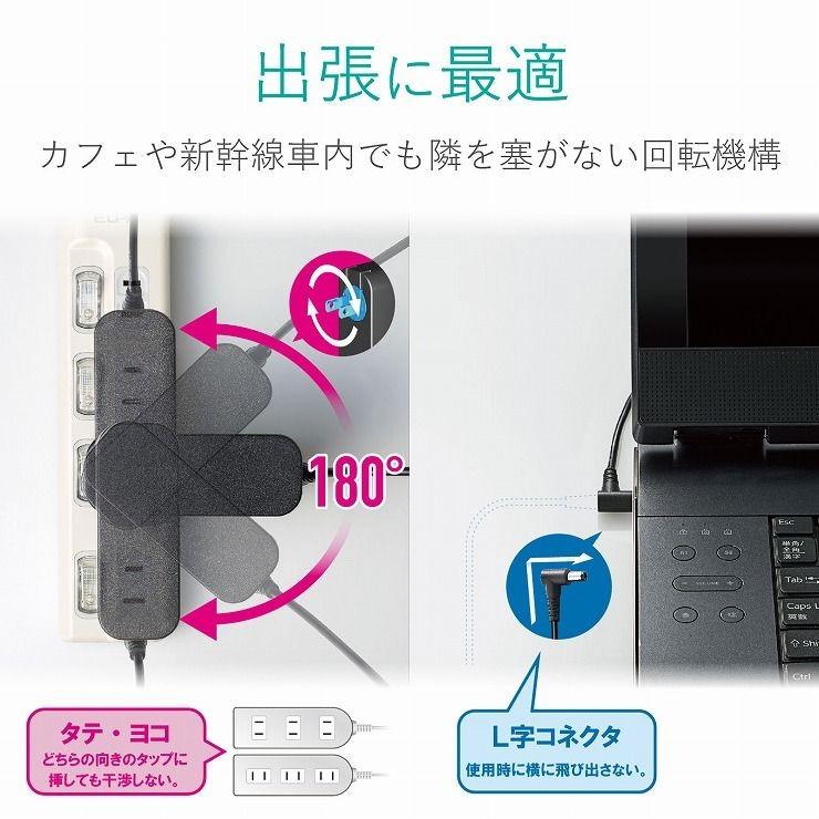 エレコム ノートパソコン用ACアダプタ 回転スイングプラグ ACDC-1965TOBK 代引不可｜recommendo｜03