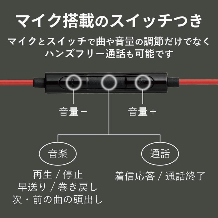 エレコム ステレオヘッドホン マイク付 耳栓タイプ Lightning 9.2mmドライバ Musicians Reference CS200 レッド EHP-LCS200MRD 代引不可｜recommendo｜04