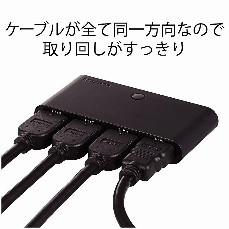 エレコム HDMI切替器/3入力1出力/簡易パッケージ/ブラック DH-SW31BK/E 代引不可
