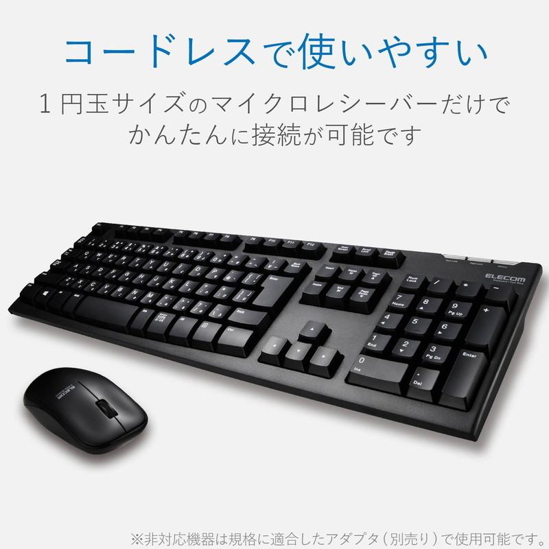 エレコム ワイヤレスキーボード ワイヤレスマウス セット 無線