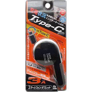 カシムラ DCリール充電器 インジケーター 3A Type-C ブラック DC012 DC充電｜recommendo