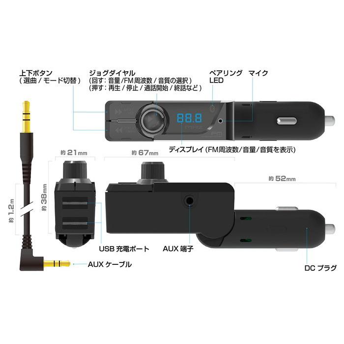 カシムラ Bluetooth FMトランスミッター フルバンド USB KD230｜recommendo｜04