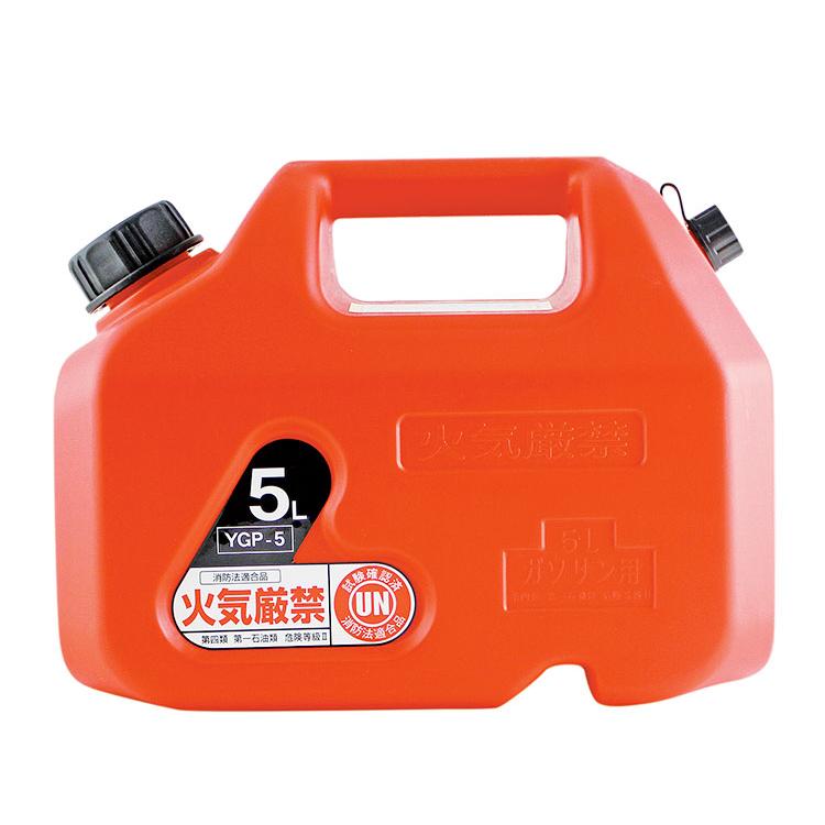 矢澤産業 プラスチック ガソリン缶 携行缶 5L YGP5 軽量 軽い