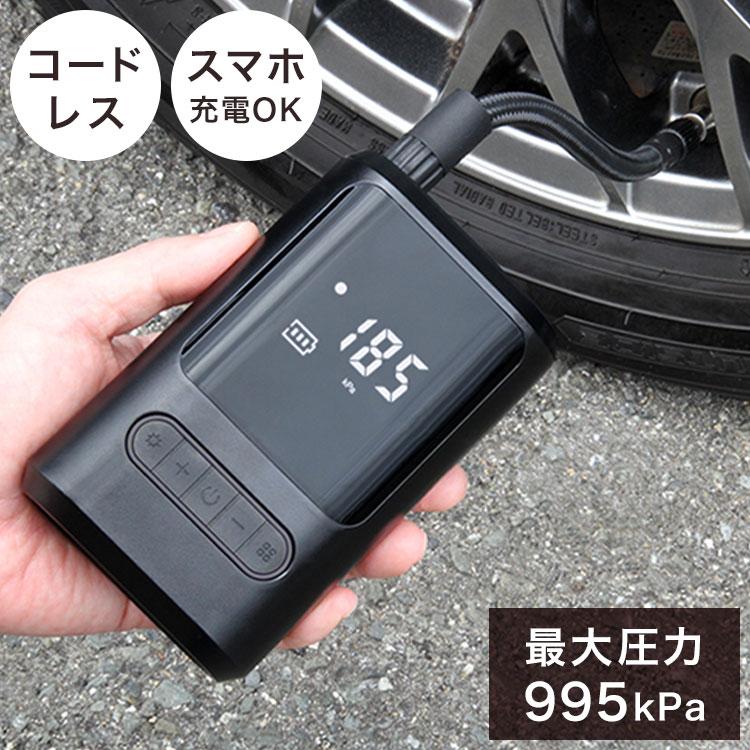 大橋産業 BAL 充電式エアコンプレッサー 530 コードレス 空気入れ 充電