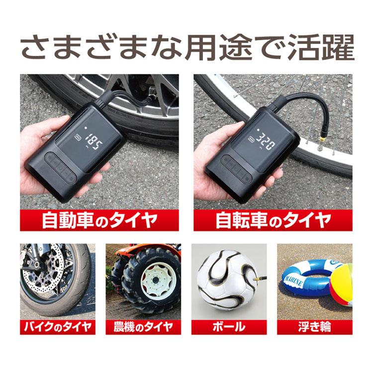 新品 BAL 充電式エアーコンプレッサー No.530 LEDライト搭載 テンパータイヤ対応 モバイルバッテリー機能付 大橋産業株式会社 札幌市 白石区 東札幌 大橋産業 BAL 充電式エアコンプレッサー 530 コードレス 空気入れ 充電