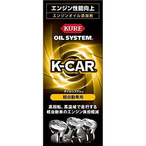 Kure オイルシステム エンジンオイル添加剤 軽自動車用n 2123 リコメン堂 通販 Paypayモール