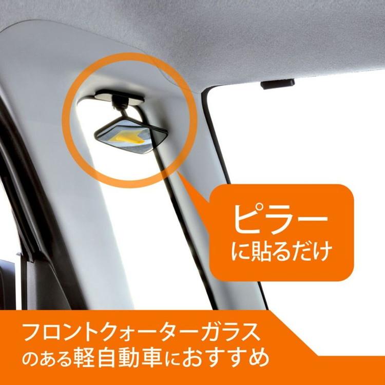 カーメイト 補助ミラー サイドアンダー用 CZ496 : リコメン堂 - 通販