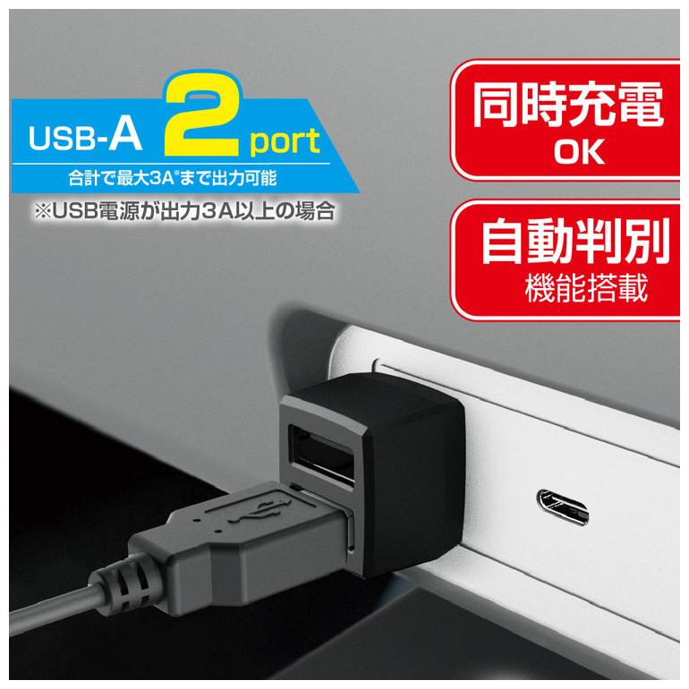 星光産業 USB変換アダプタAA EM179 自動車 車内 カーアクセサリー内装