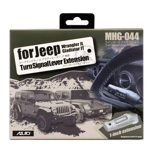 ジープ ラングラー グラディエーター 専用ウィンカーエクステンション MHG044 JL型 JT型 Jeep 星光産業｜recommendo｜06