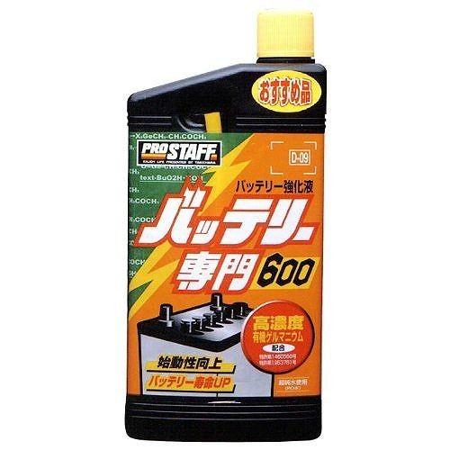 プロスタッフ 車用 バッテリー専門 強化液 600 D09 リコメン堂 通販 Paypayモール
