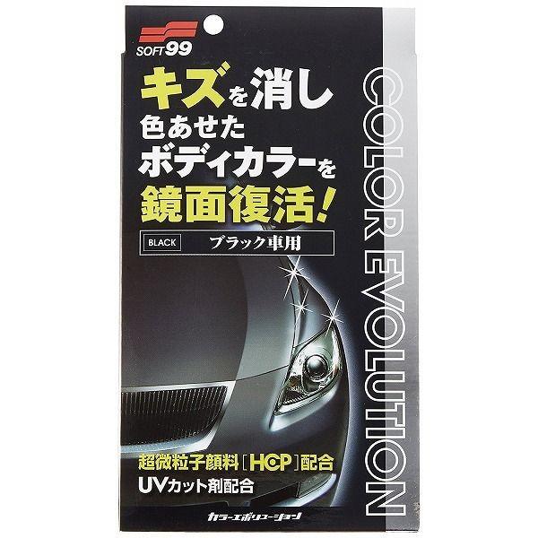 ソフト99 車用 ワックス カラーエボリューション ブラック Em リコメン堂 通販 Yahoo ショッピング
