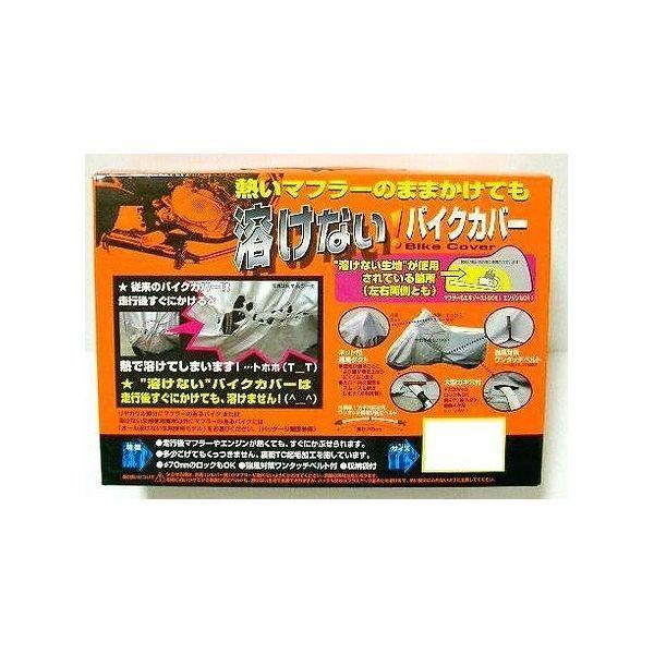 溶けないバイクカバー ハーフタイプ LL LLサイズ バイク ツーリング 
