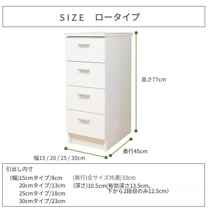 人造大理石天板・ロータイプ サニタリー すき間収納 幅15cm 引き出し 